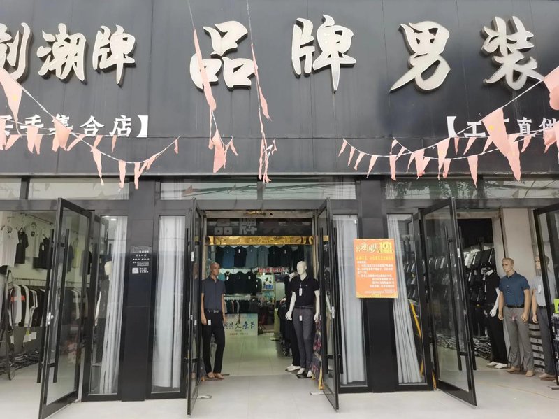 灵璧男装店,品味男士时尚的不二选择